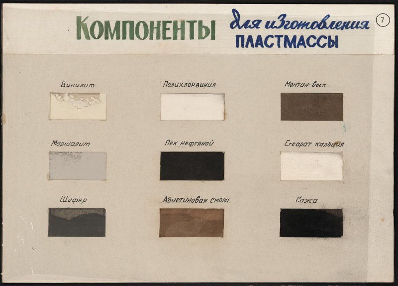 Альбом «Всесоюзная фирма грампластинок «Мелодия». Апрелевский завод грампластинок». (неполный)