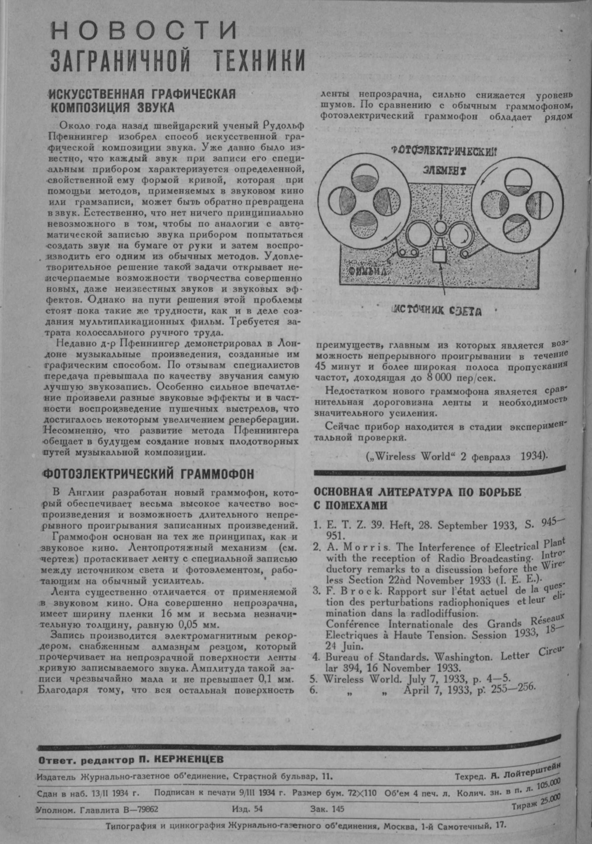 Новости заграничной техники