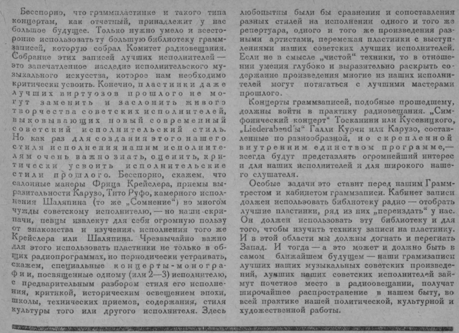 О грампластинках