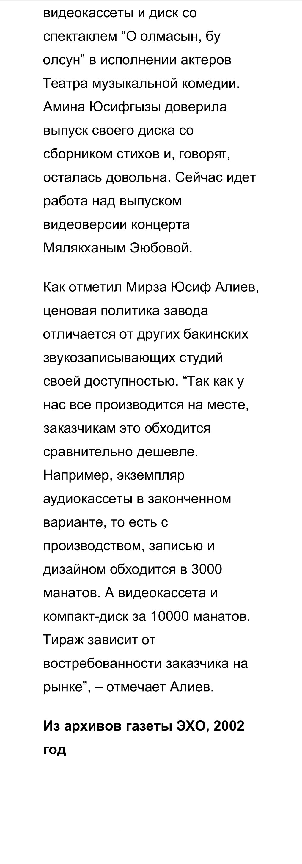 Возобновил работу бакинский завод по выпуску видеокассет