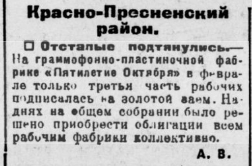 Отсталые подтянулись ("Рабочая хроника")