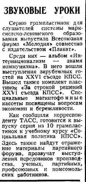 ЗВУКОВЫЕ УРОКИ