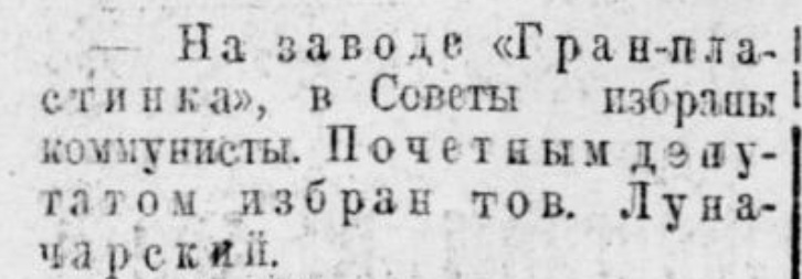 На заводе "Гран-пластинка"... ("На Красной Пресне")