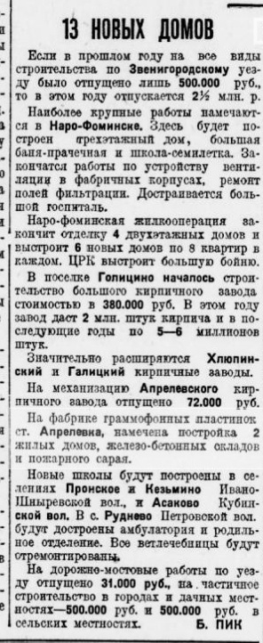 13 новых домов