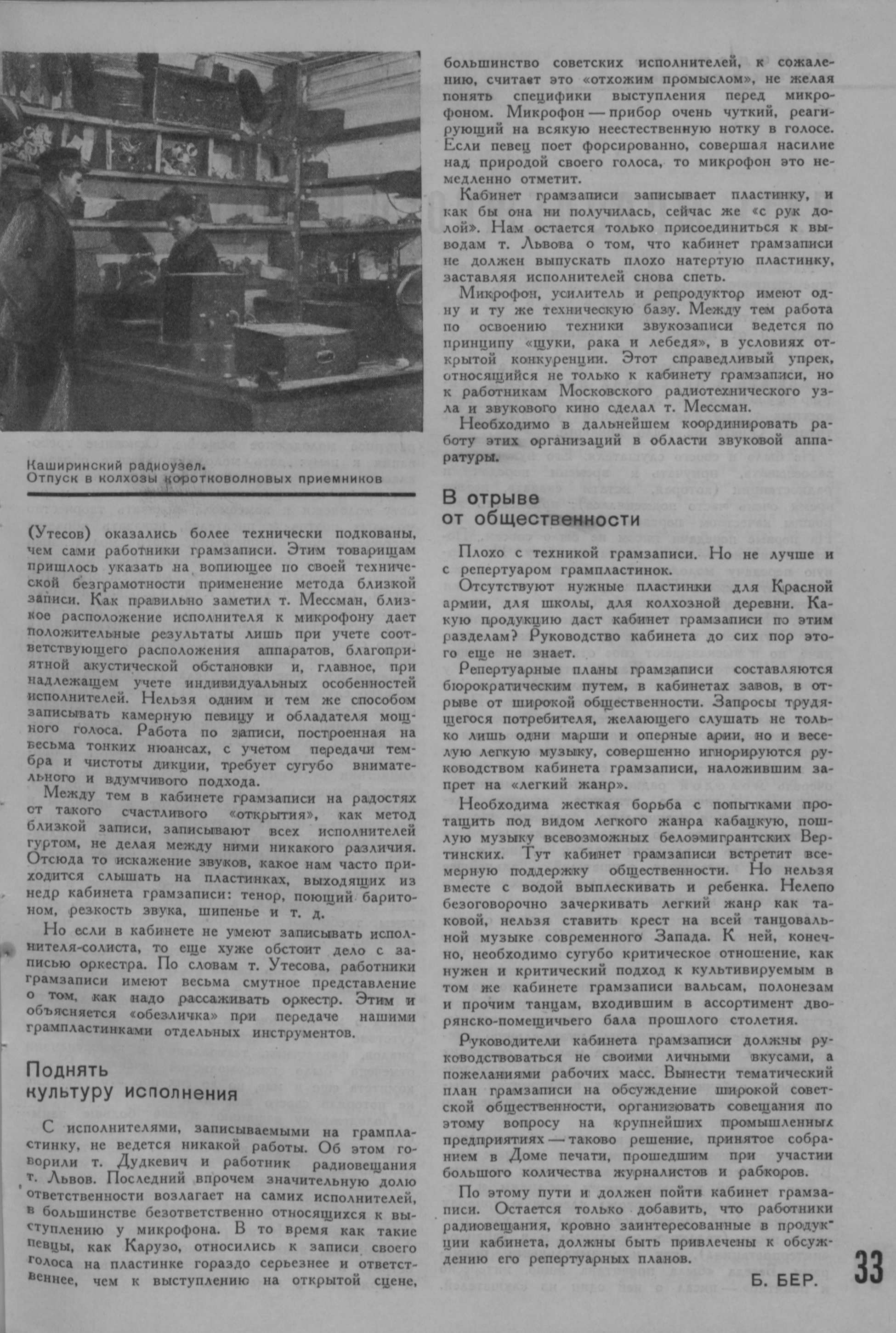 Почему хрипит граммофонная пластинка