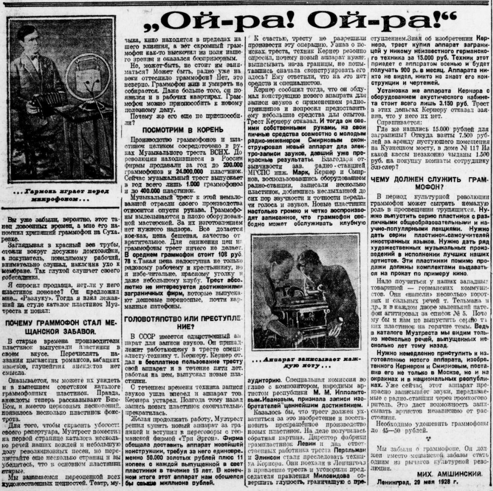 Дайте хорошую граммофонную пластинку! Губотдел химиков подтвердил указания "Рабочей Москвы"