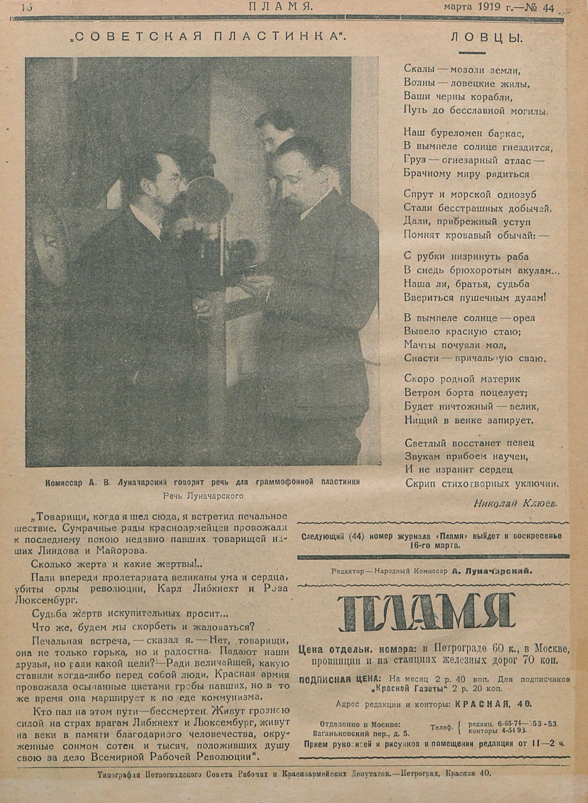 "Советская пластинка"