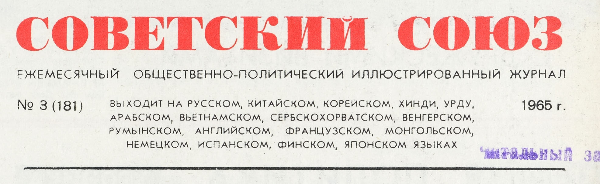 Мелодия