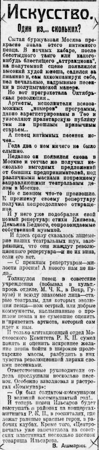 Один из... скольких?