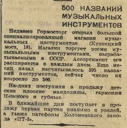 500 названий музыкальных инструментов