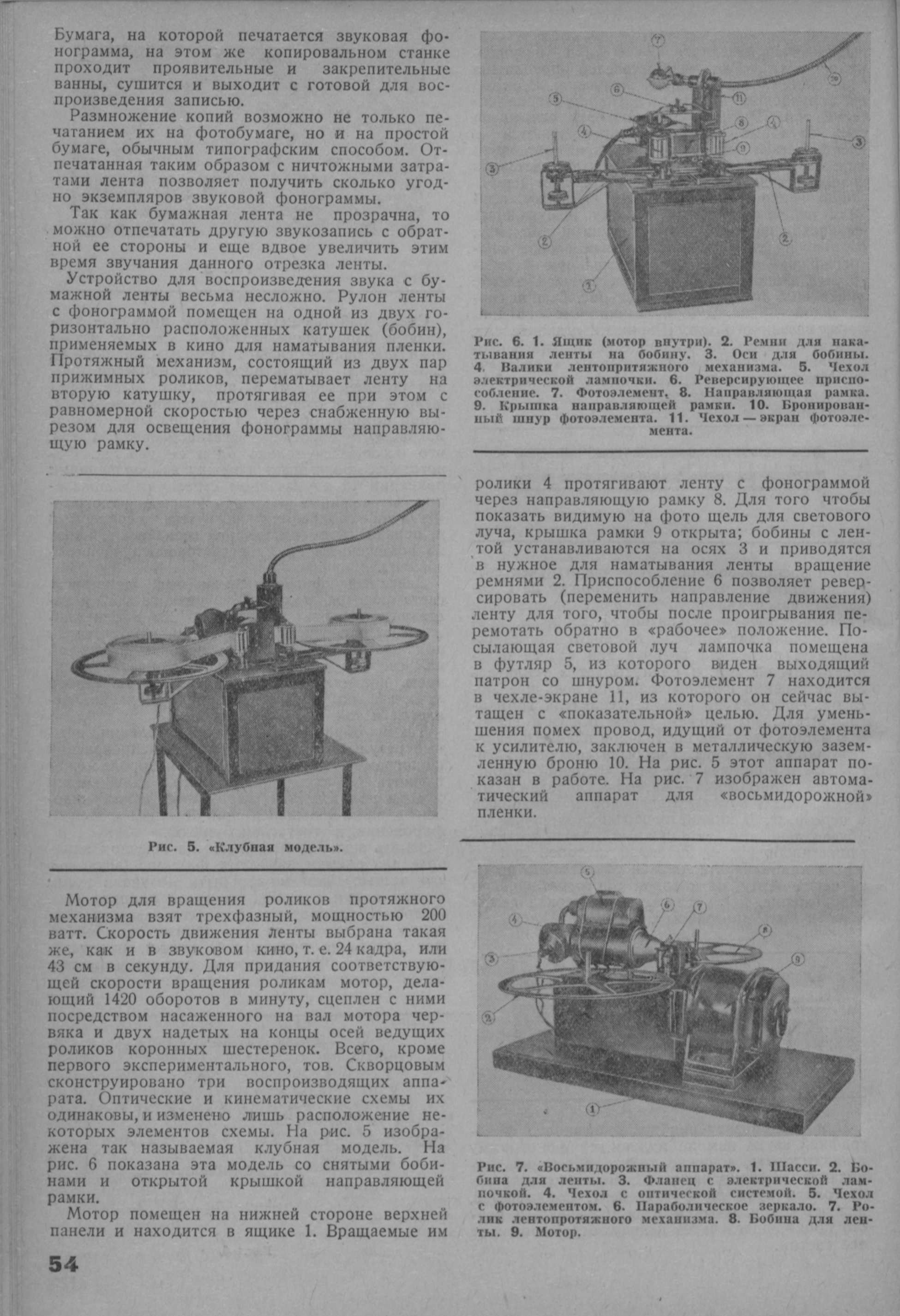 Даем слово "говорящей бумаге"