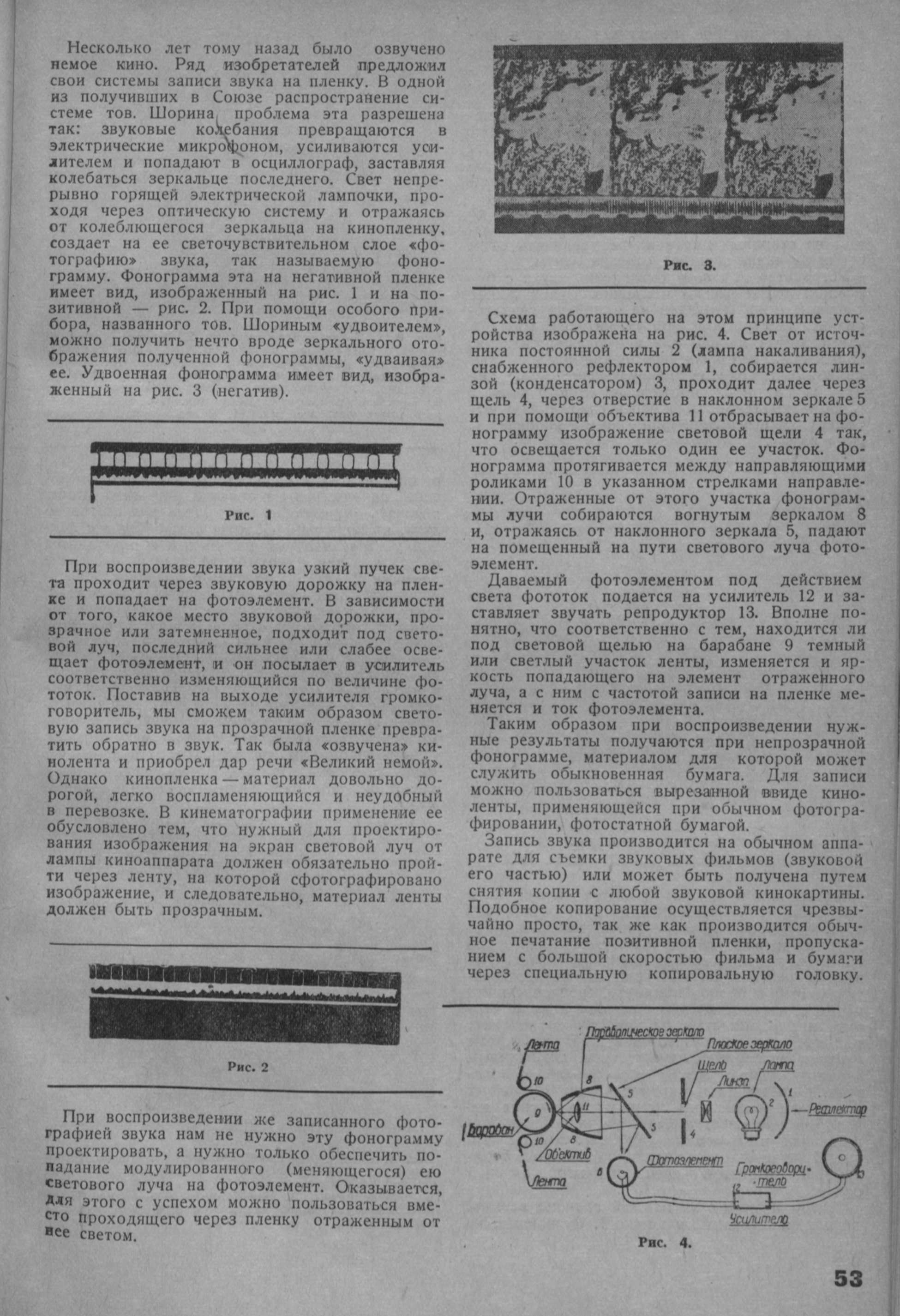 Даем слово "говорящей бумаге"