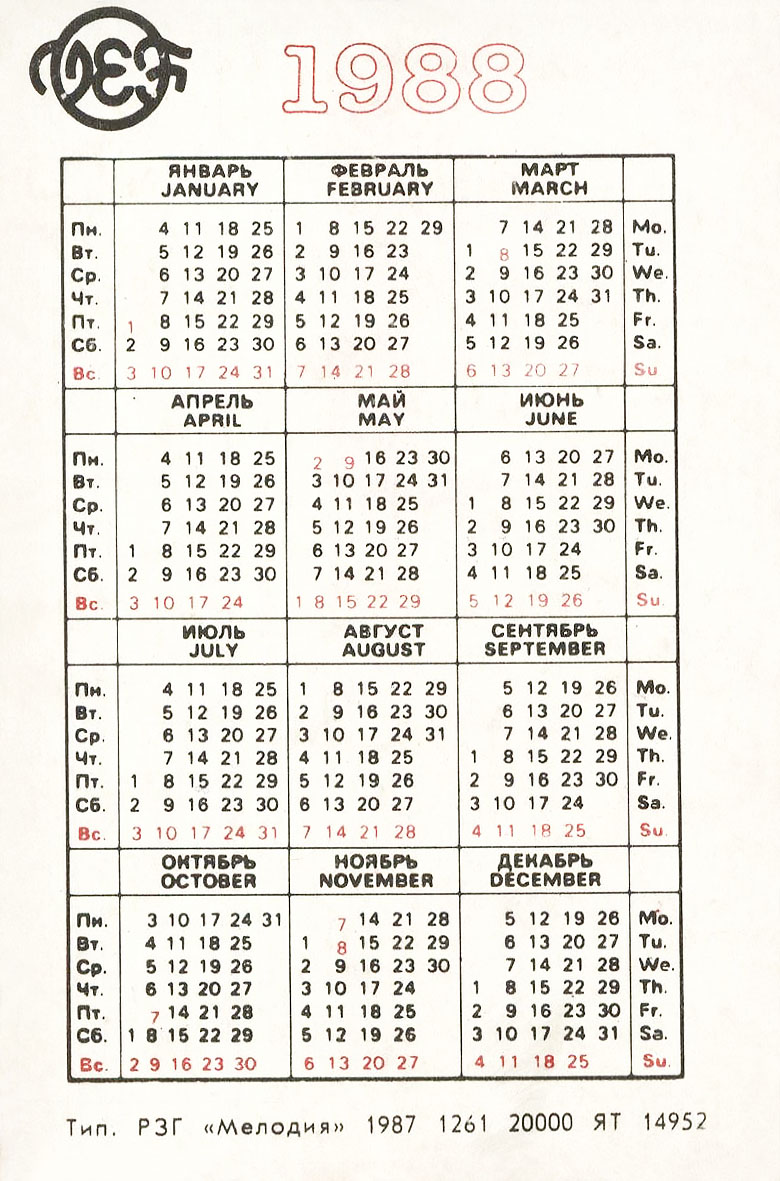 Календарь карманный "ВЭФ" на 1988 год